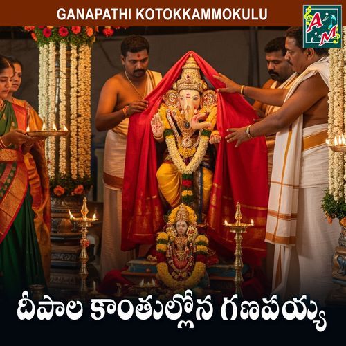 DEEPALA KONTHULLO GANAPAIAH