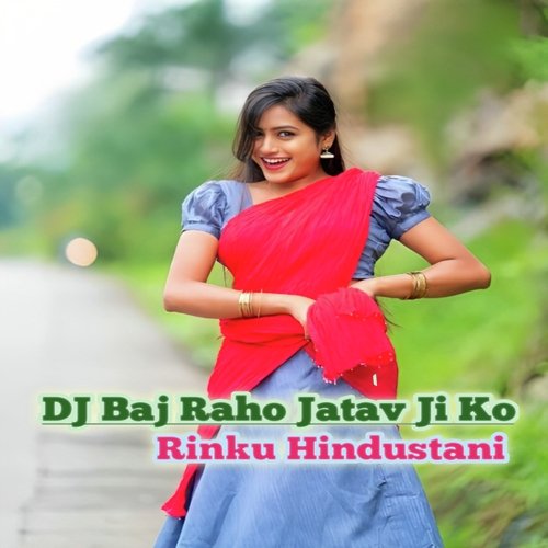 DJ Baj Raho Jatav Ji Ko