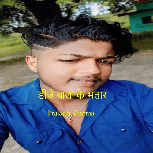 DJ Wala K Bhatar