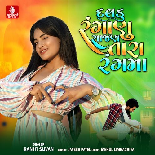 Daladu Ranganu Sajan Tara Rangama