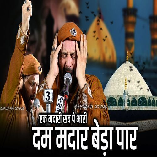 Dam Madar Beda Paar