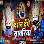 DARSHAN DENGE SAVARIYA