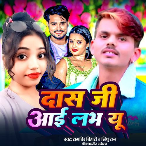 Das Ji I Love You