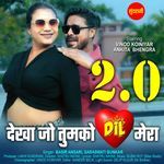 Dekha Jo Tumko Dil Mera 2.0