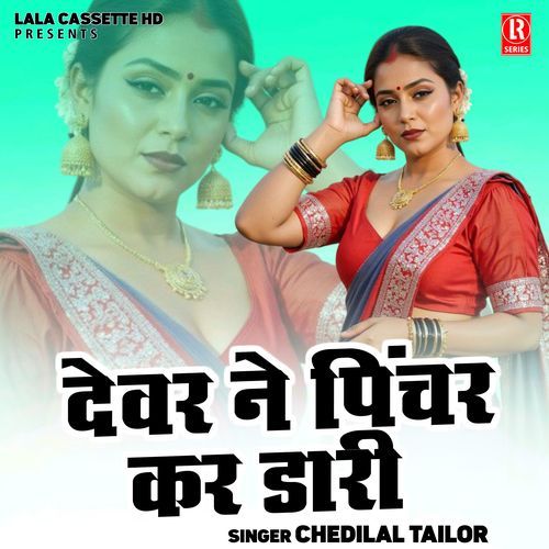 Devar Ne Pinchar Kar Daari