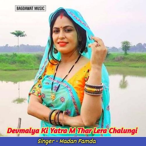 Devmalya Ki Yatra M Thar Lera Chalungi