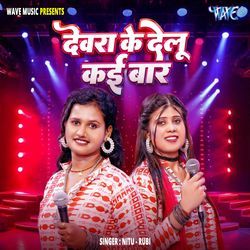 Devra Ke Delu Kai Baar