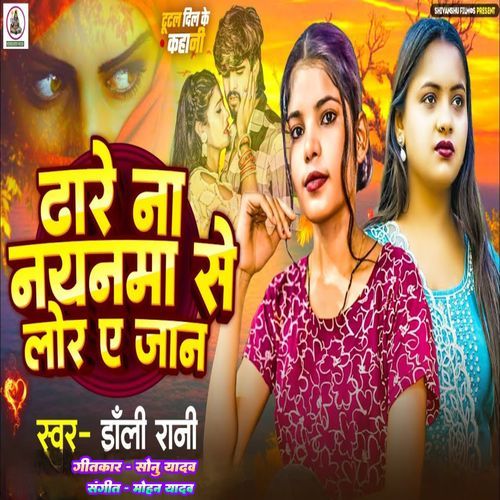 Dhare Na Naynma Se Lor Ae Jan