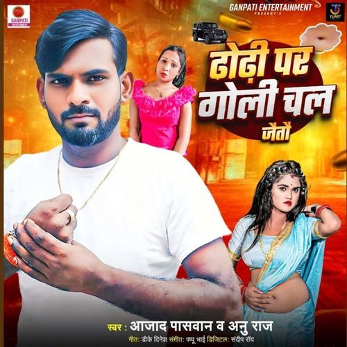 Dhodhi Par Goli Chal Jaitau