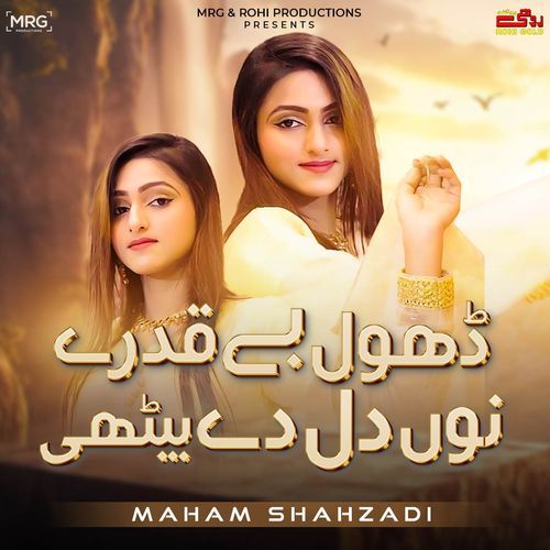 Dhol Beqadre Nu Dil De Bethi