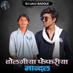 Dholgiya Fefriya Mandal