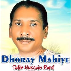 Dhoray Mahiye-HColQyRxDlQ