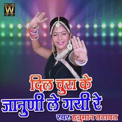 Dil Churake Janudi Le Gai Re