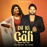 Dil Ki Gali