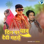 Dil  Par Ghav Dedi Gahero