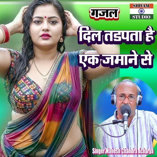 Dil Tadpta Hai Ek Jmane Se