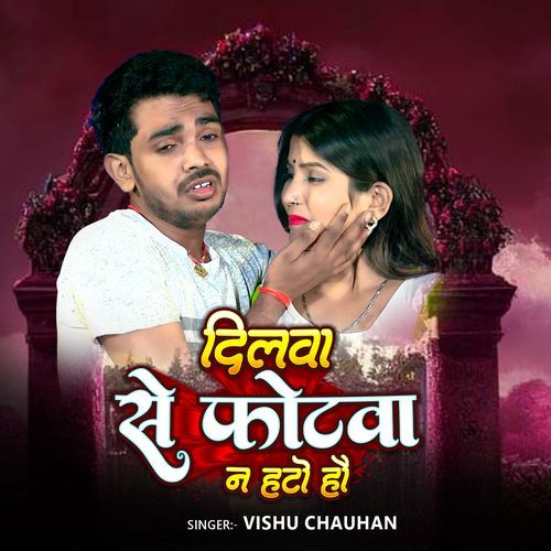 Dilwa Se Photwa Na Hatau Hau