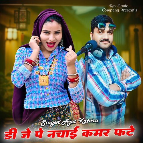 Dj Pe Nachayi Kamar Fate