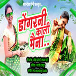 Dongarani Kali Maina