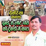 Dubai Se Laute Pati Ko Tukdo Men Kata