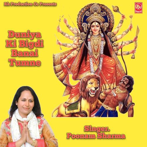 Duniya ki Bigdi Banai Tumne