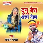 Dunu Bera Aragh Dehab