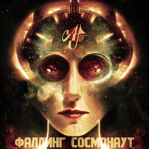 Falling Cosmonaut_poster_image