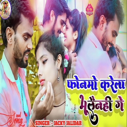 Fonma Karela Bhulainhi Ge (Magahi)