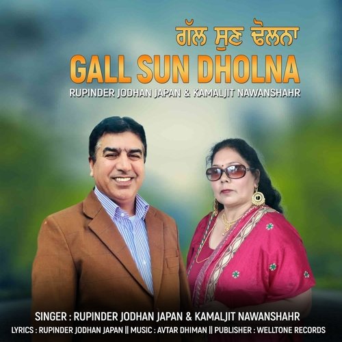 Gal Sun Dholna
