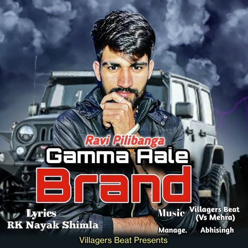 Gamma Aale Brand