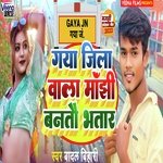 Gaya Jila Bala Manjhi Bantau Bhatar