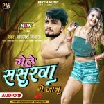 Gele Sasurava Ge Jaan