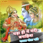 Ghara Hi Me Mandin Banayih Ba