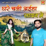 GHARE CHALI AAIHA SAVAN ME