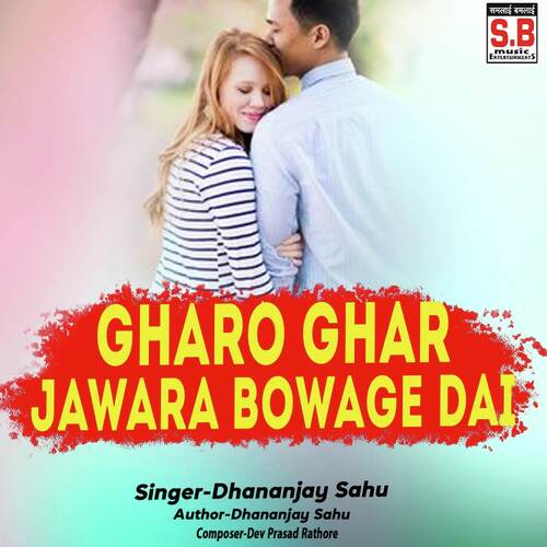 Gharo Ghar Jawara Bowage Dai