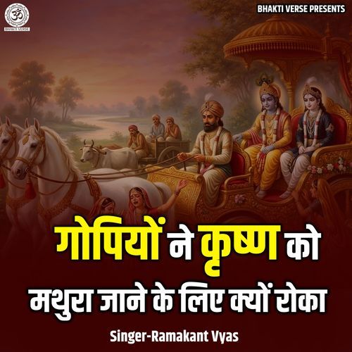 Gopiyon Ne Krishn Ko Mathura Jane Ke Liye Kyon Roka