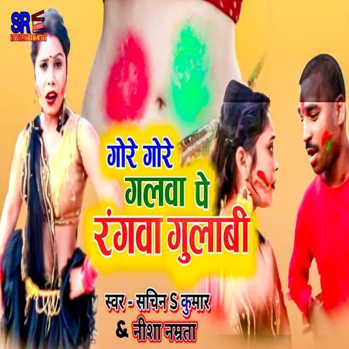 Gore Gore Galwa Pe Rangwa Gulabi
