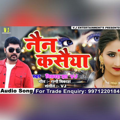 Gori Tohar Nain Kasaiya (Maithili Love Song)