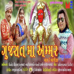 Gujarat Ma Amar Naam Re Bhathiji-Al8hWRBIQAs