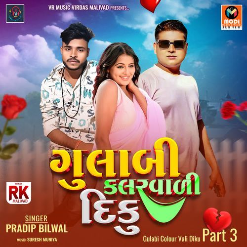 Gulabi Colour Vali Diku Part 3