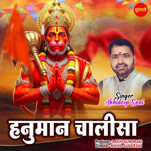 Hanuman Chalisa