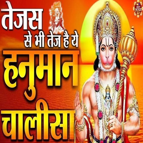 Hanuman Chaupai (Chalisa)