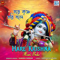 Hare Krishna Hori Bole-BCceWD0IVEA