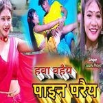 Hawa Bahey Pain Parey