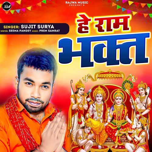 He Ram Bhakt