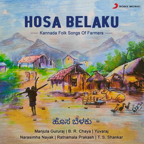 Hosa Belaku (Folk Songs Of Farmers)