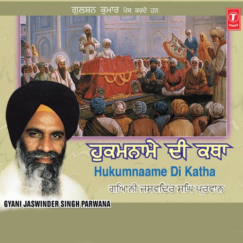 Dhande To Dharam Di Prerana