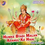 Humke Btadi Malan Adahul Ke Haal