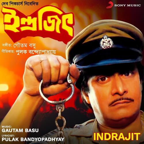 Indrajit (Original Motion Picture Soundtrack)