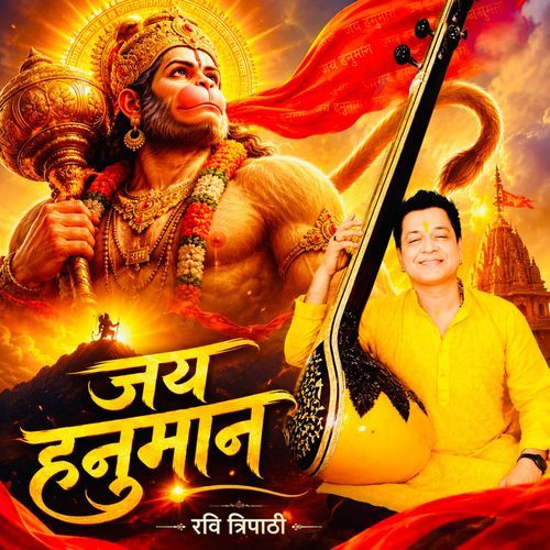 JAI HANUMAN